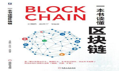 :如何选择TP钱包加速器？最优质加速器推荐